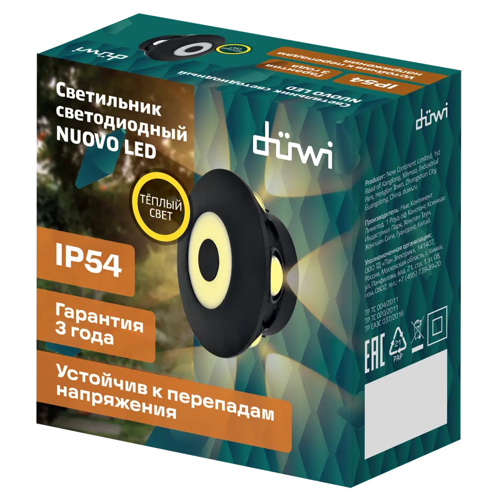 Светильник настенный светодиодный уличный Duwi «Nuovo» 24792 4 IP54 цвет черный STLM-2041822 - Вид №8