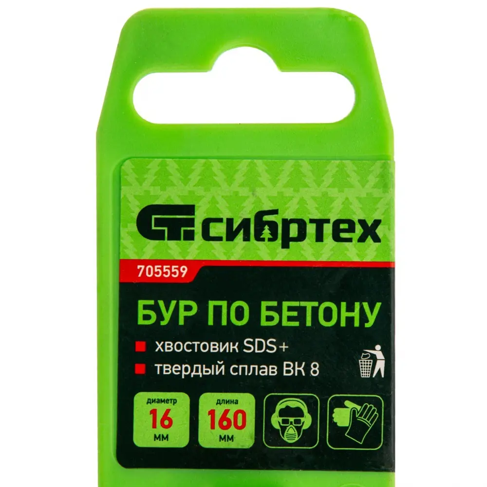 Бур по бетону SDS-plus Сибртех 705559 16x160 мм 84225365 STLM-2041367  - Вид №4