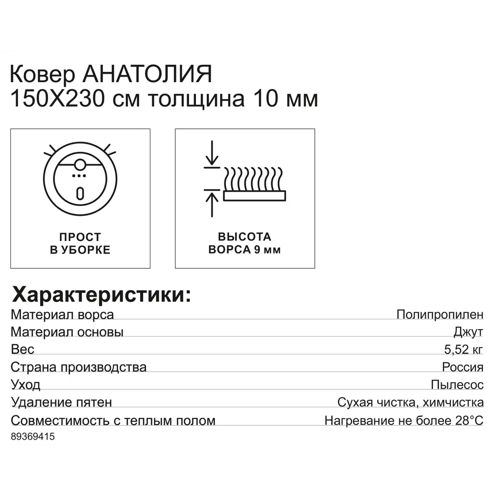 Прикроватный коврик Анатолия 60x110 см полипропилен 84436_11 цвет серый 89411495 STLM-2102695 Santreyd  - Вид №6