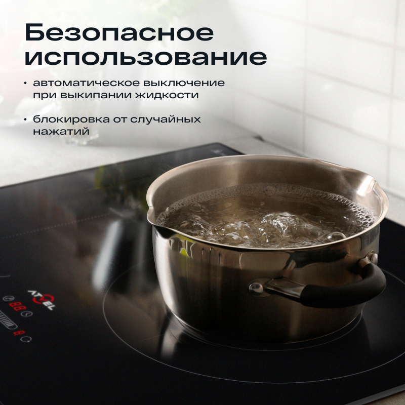 9224960 Индукционная варочная поверхность Atvel MasterTaste H3 Pro STDN-0002602 - Вид №10