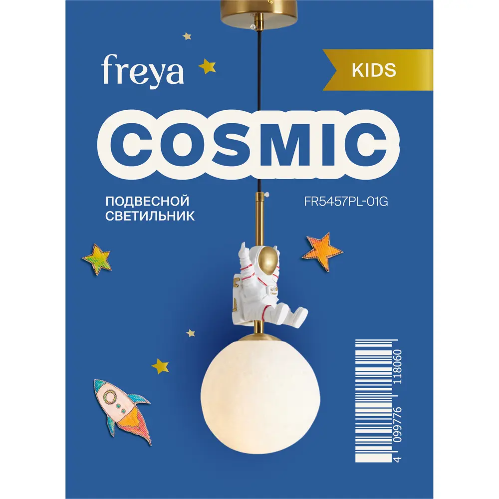 Freya Cosmic — Золотой подвесной светильник с регулировкой высоты 89375757 STLM-1528683 - Вид №8