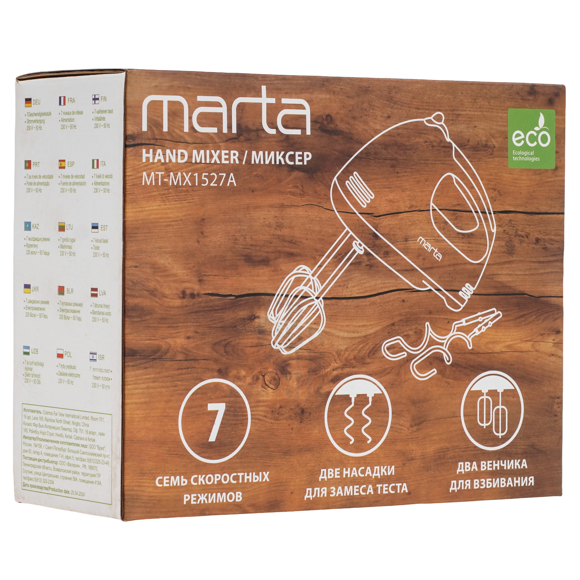 9058472 Миксер MARTA MT-MX1527A черный STDN-0101674 - Вид №7