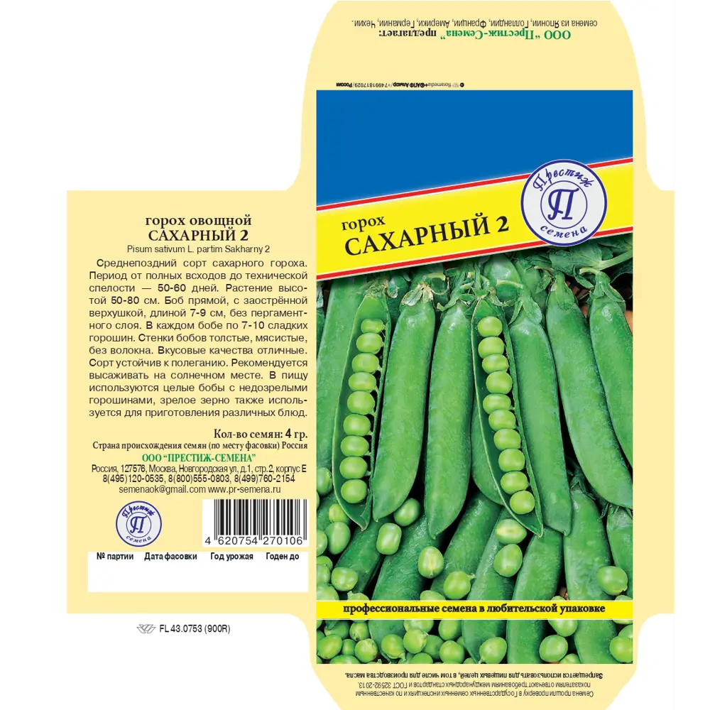 Семена овощей Престиж семена горох Сахарный 2 89402319 STLM-2106055 