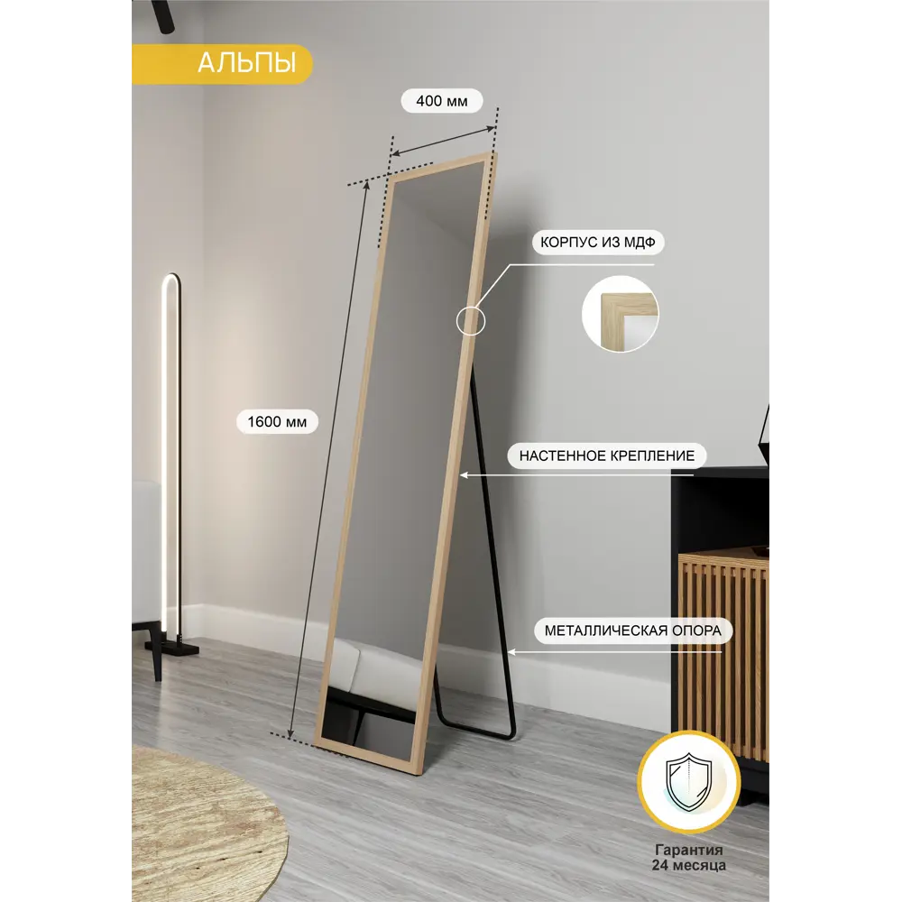 Декоративное зеркало Continent Альпы прямоугольное 41x161 см МДФ дуб STLM-2062043 - Вид №2