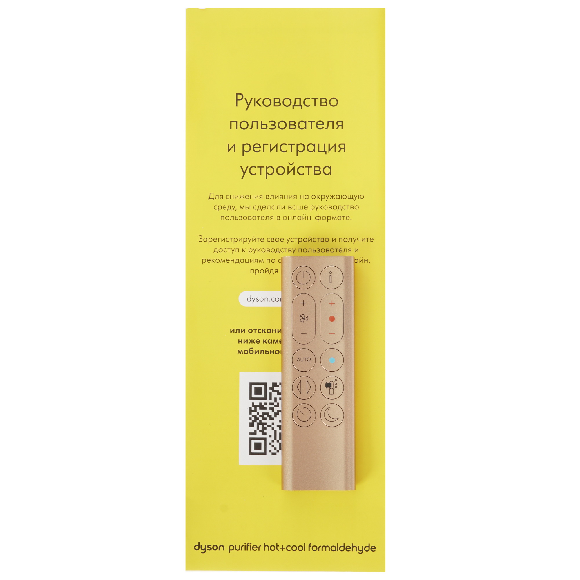 9023537 Очиститель воздуха Dyson HP08 RU Wh/Sv золотистый STDN-0150074 - Вид №5