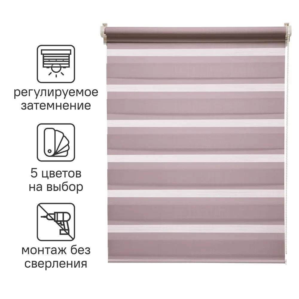 Рулонные шторы INSPIRE PETER день-ночь с экосертификатом, 100×160 см, сиреневый 82691066 STLM-0034170 - Вид №1
