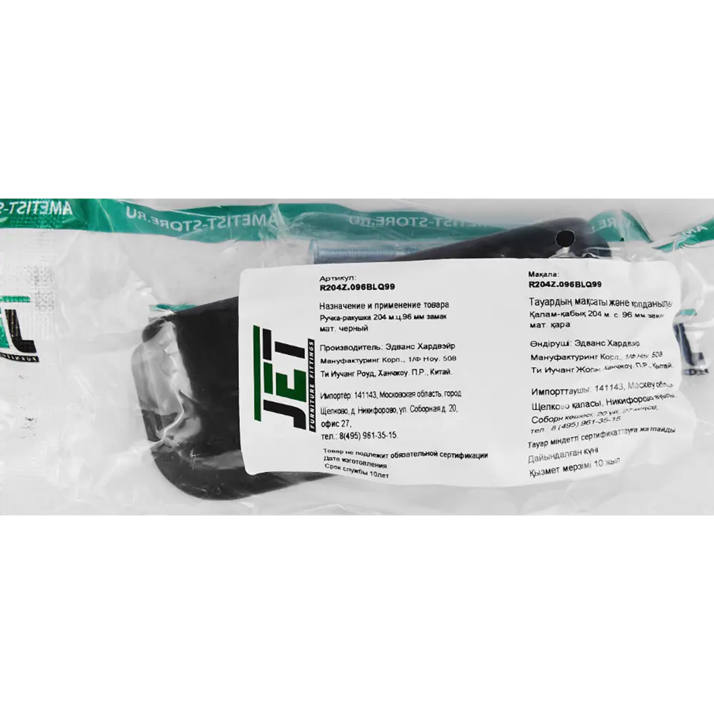 Мебельная ручка-ракушка матовый черный 96 мм Jet STLM-2070495 - Вид №5