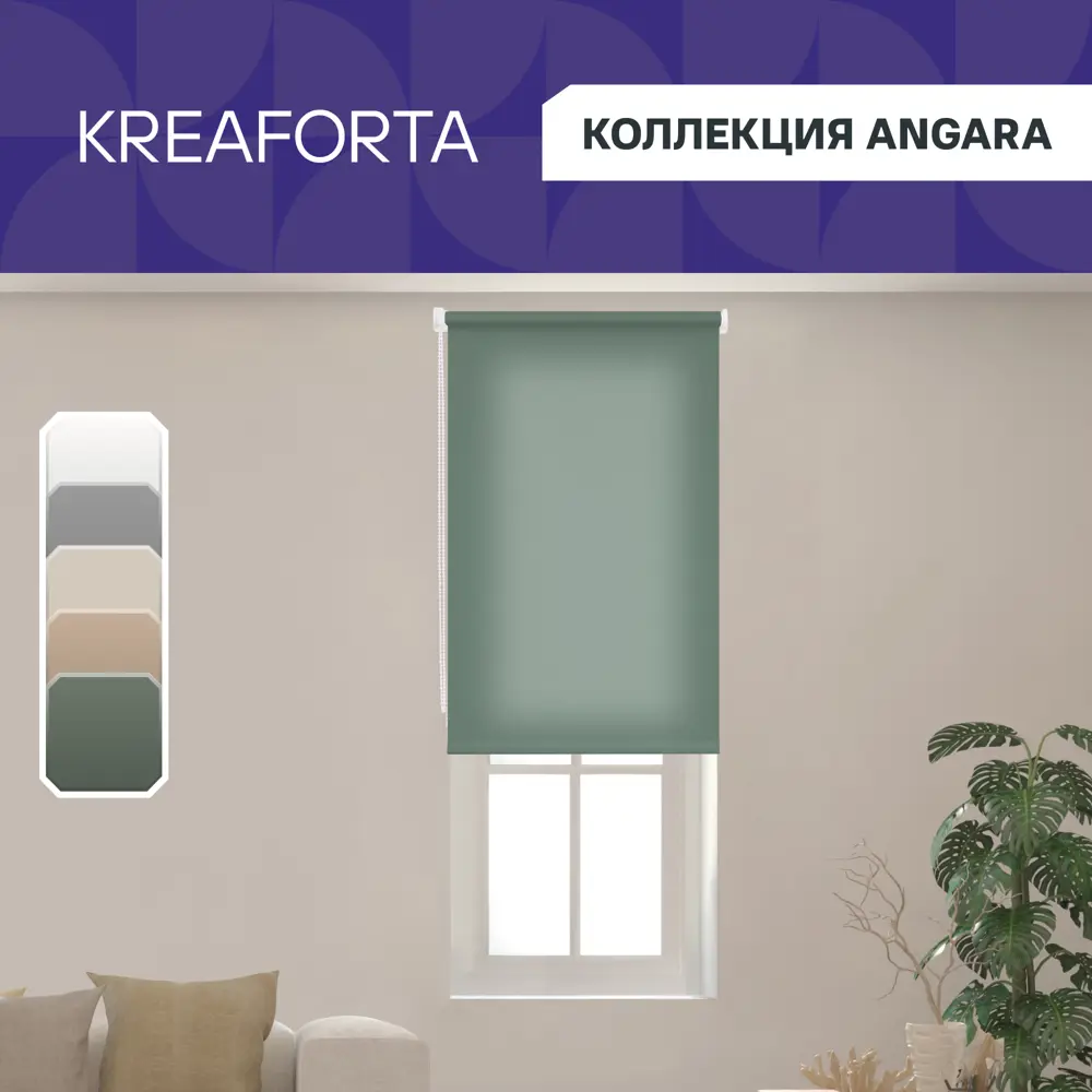 Рулонная штора KREAFORTA Angara с рассеянным светом для уютного интерьера 89391150 STLM-1569156 - Вид №1