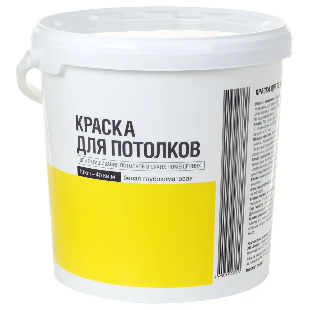 Эксперт: Глубокоматовая краска для потолков белого цвета 10 кг 82276532 STLM-0023831