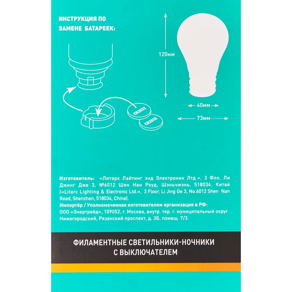 Детский ночник Camelion Звезда — мягкое освещение для комфортного сна 89378677 STLM-1406700 - Вид №6
