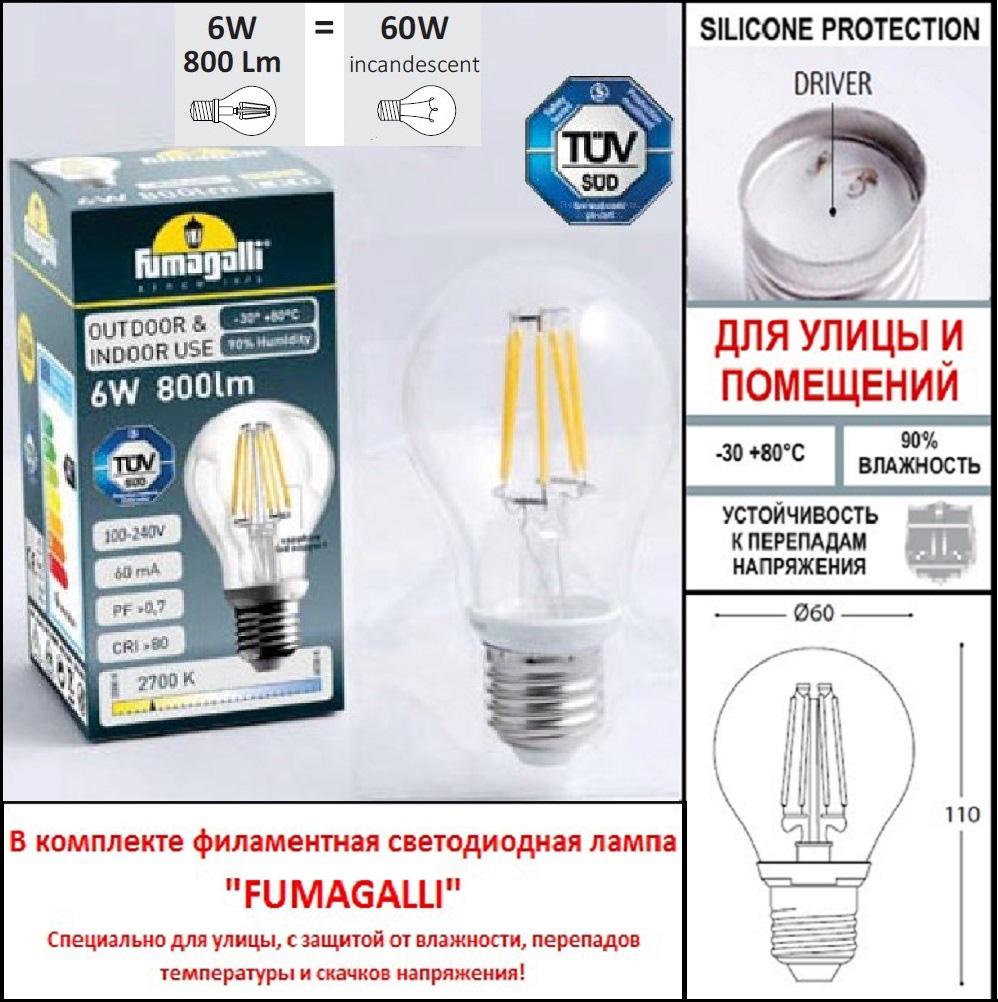 Уличный фонарь Fumagalli Gigi Bisso/Saba 3L K22.156.S30.AXF1R FUMAGALLI ФОНАРЬ 268993 Черный  - Вид №1