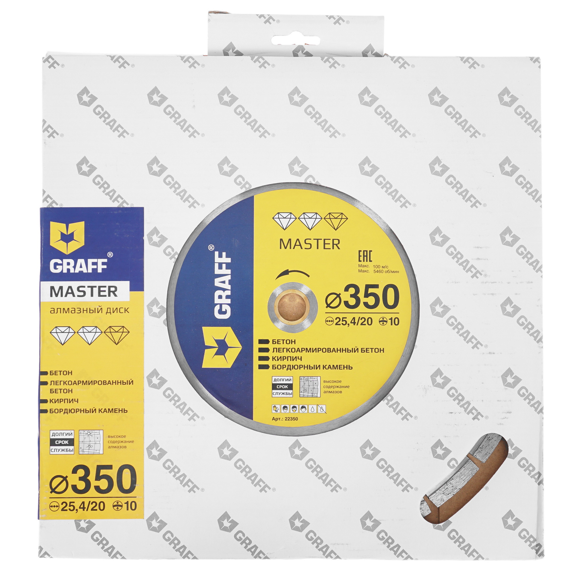 Диск алмазный GRAFF 22350 9157015 STDN-0113705 - Вид №3