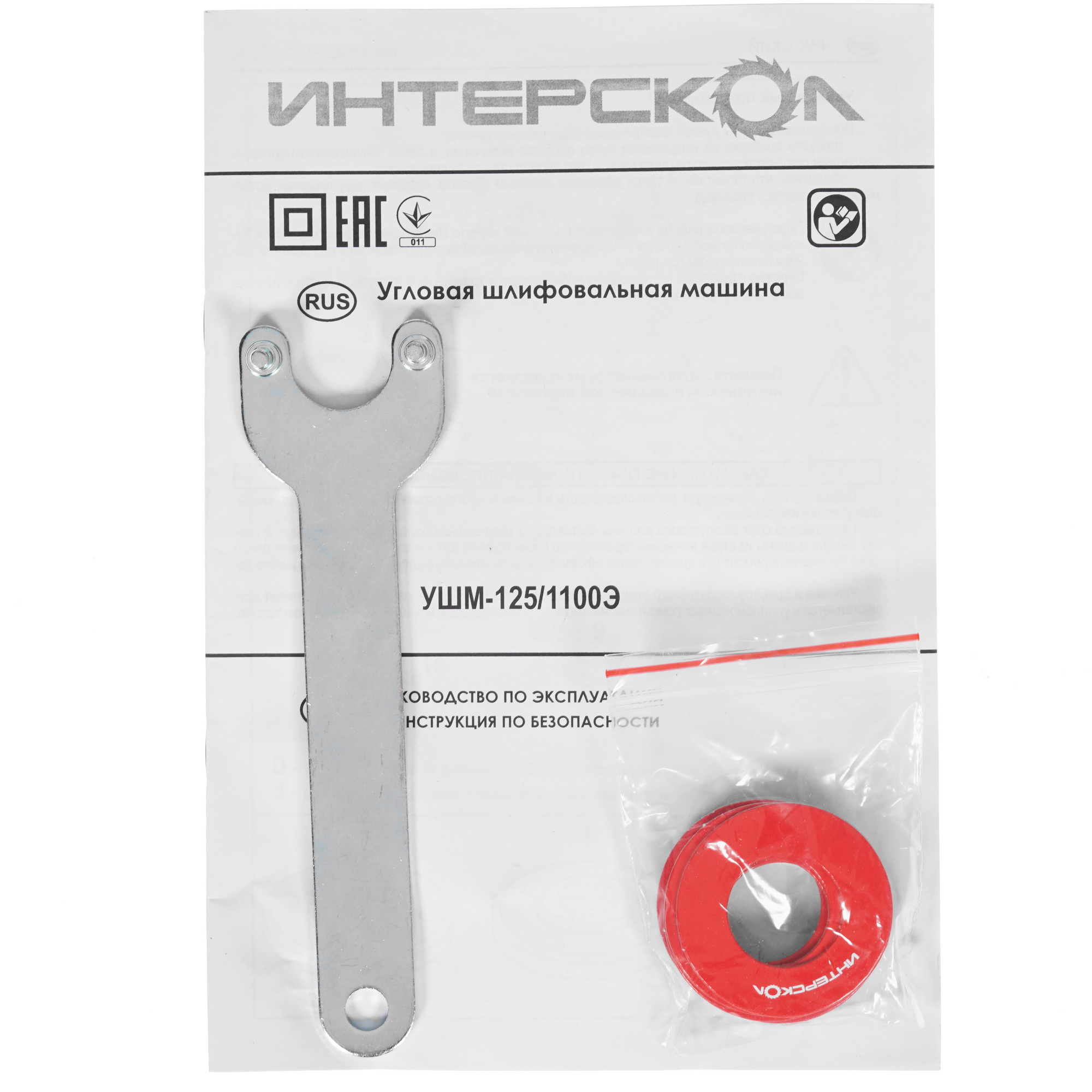 Углошлифовальная машина (УШМ) Интерскол УШМ-125/1100Э 8153195 STDN-0130092 - Вид №6