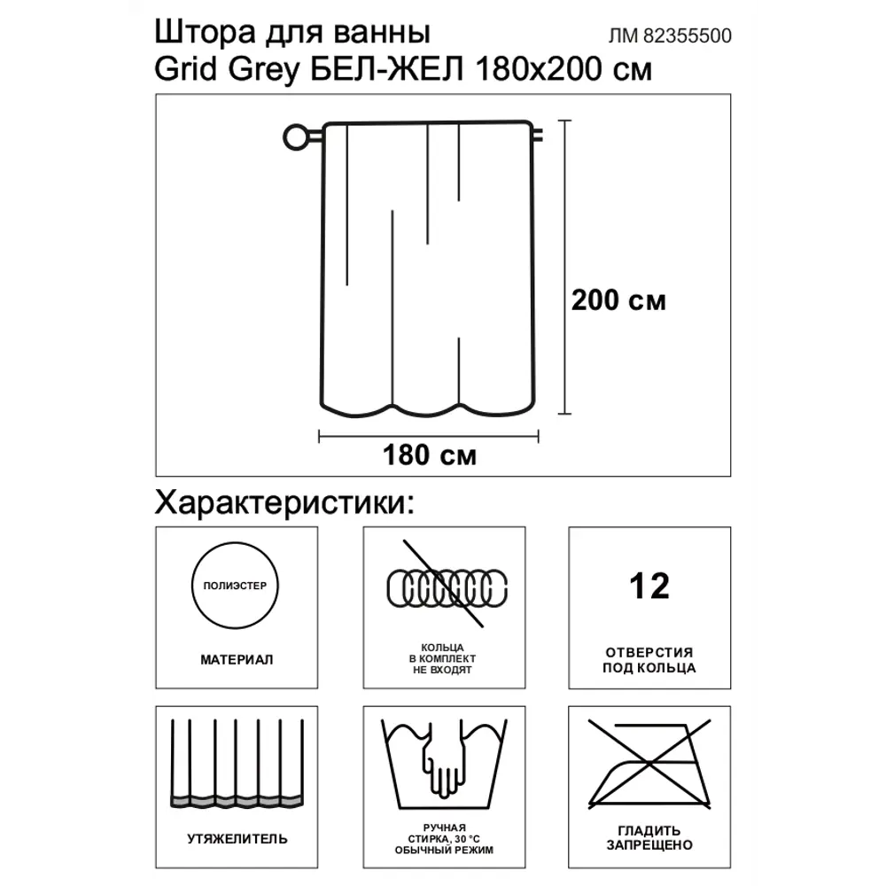 Штора для ванной Wess Grid 180x200 см полиэстер цвет белый/жёлтый 82355500 STLM-2124952 - Вид №7