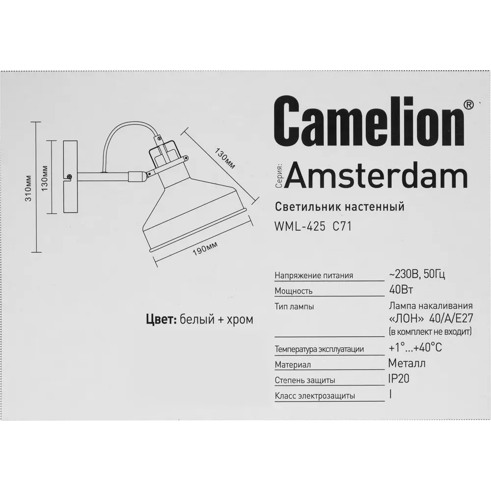 Бра Amsterdam WML-425 1xE27x40 Вт металл цвет белый CAMELION STLM-2100431 - Вид №10