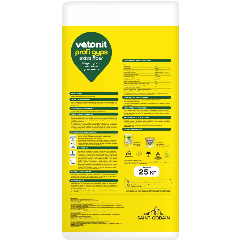 Гипсовая штукатурка VETONIT Profi Gyps для идеального выравнивания стен 89344413 STLM-1016806 - Вид №1