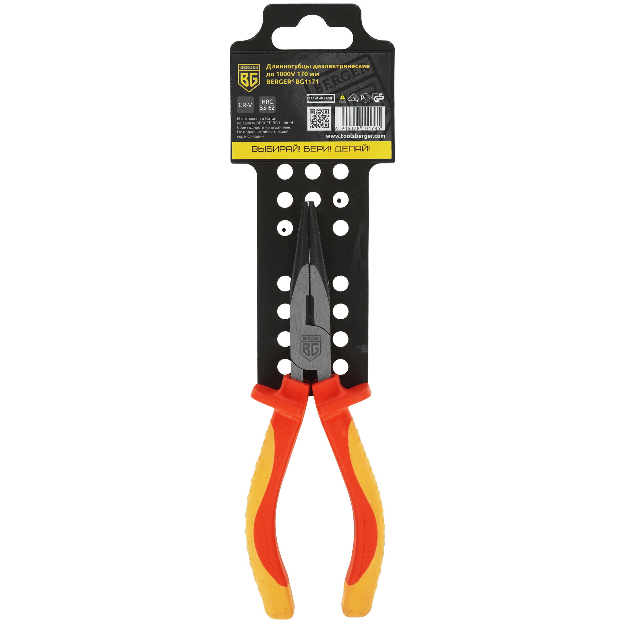 Длинногубцы BERGER BG1171 9116894 STDN-0018832 - Вид №5