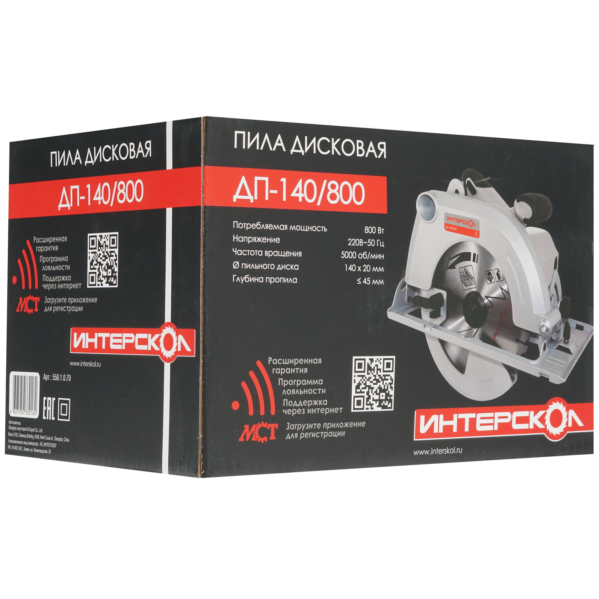 Пила дисковая Интерскол ДП-140/800 8197814 STDN-0084659 - Вид №9