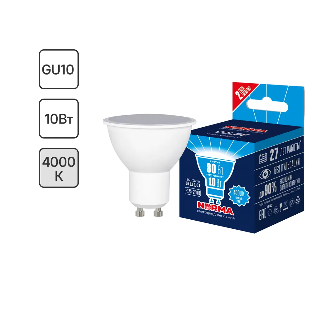 Светодиодная лампа Volpe Norma GU10 10W холодный белый 86375523 STLM-0904717