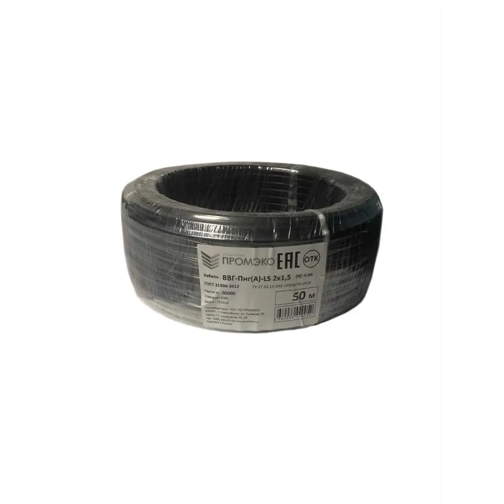 Кабель Промэко ВВГпнг(A)-LS 2x1.5 50 м ГОСТ 82552980 STLM-2071167 