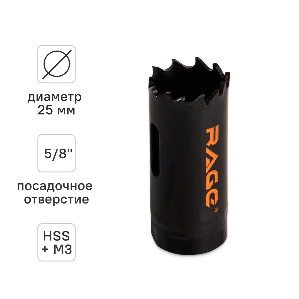 Коронка по металлу Rage 25 мм STLM-2049209