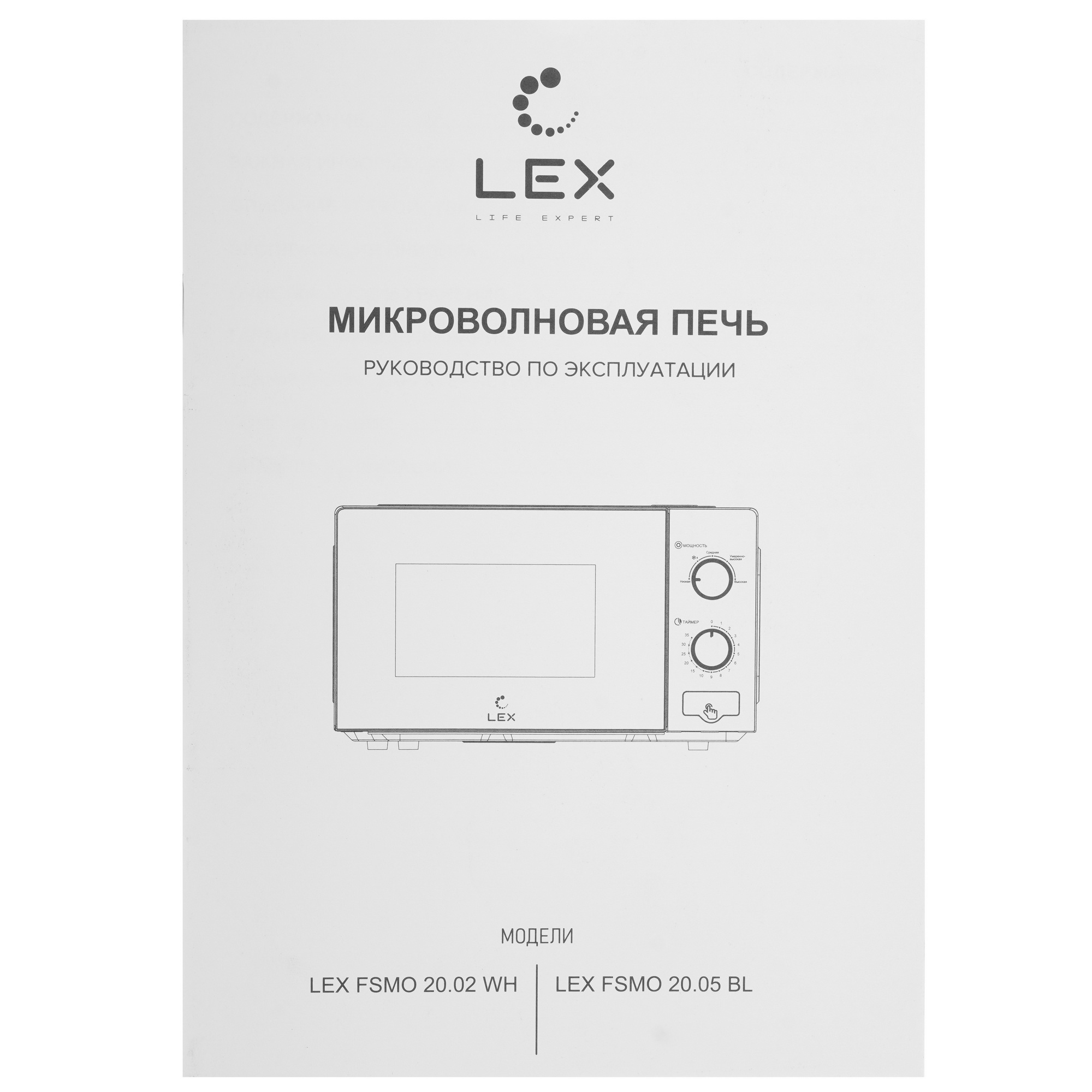 5353643 Микроволновая печь LEX FSMO 20.02 WH белый STDN-0115357 - Вид №8
