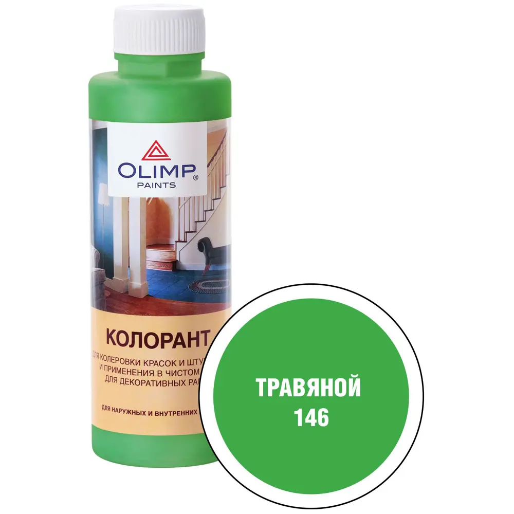 Колорант Olimp акриловый 500 мл цвет №146 травяной STLM-2163025