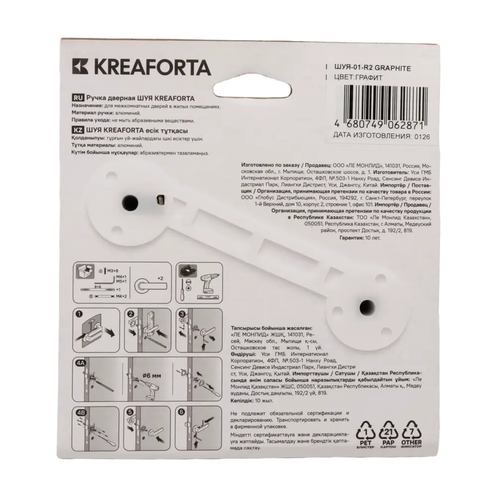 Дверная ручка на розетке KREAFORTA Шуя без запирания цвет графит 89456845 STLM-2106265  - Вид №3
