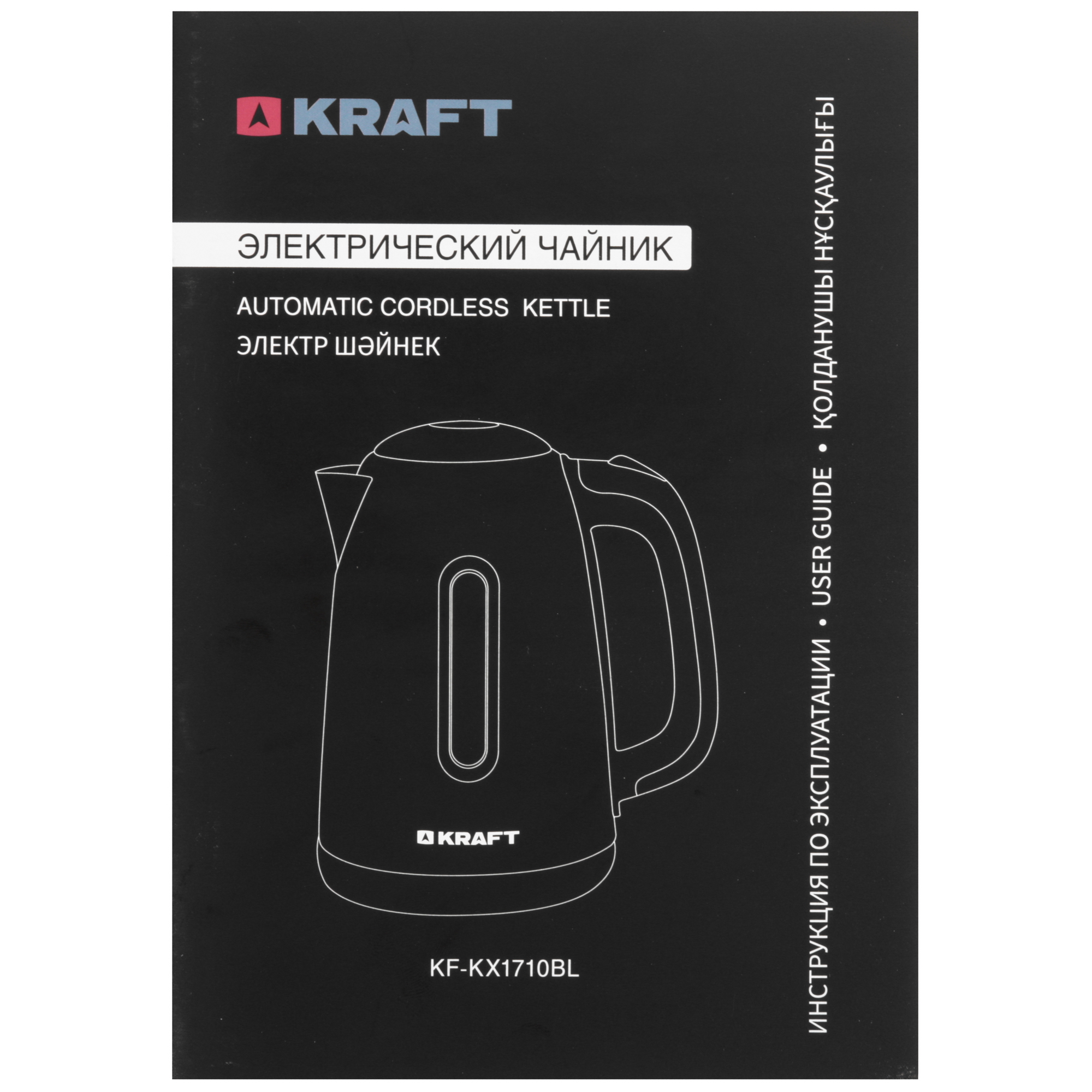 9008921 Электрочайник Kraft KF-KX1710BL серебристый STDN-0003654 - Вид №5