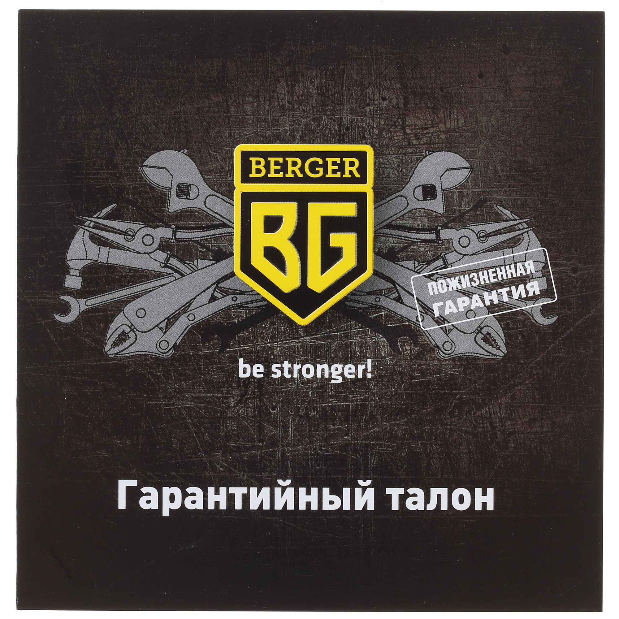 Набор инструментов Berger BG141-1214 1137959 STDN-0090887 - Вид №3
