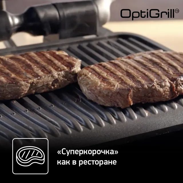 5323285 Гриль Tefal Optigrill Elite XL GC760D30 серебристый STDN-0135105 - Вид №15