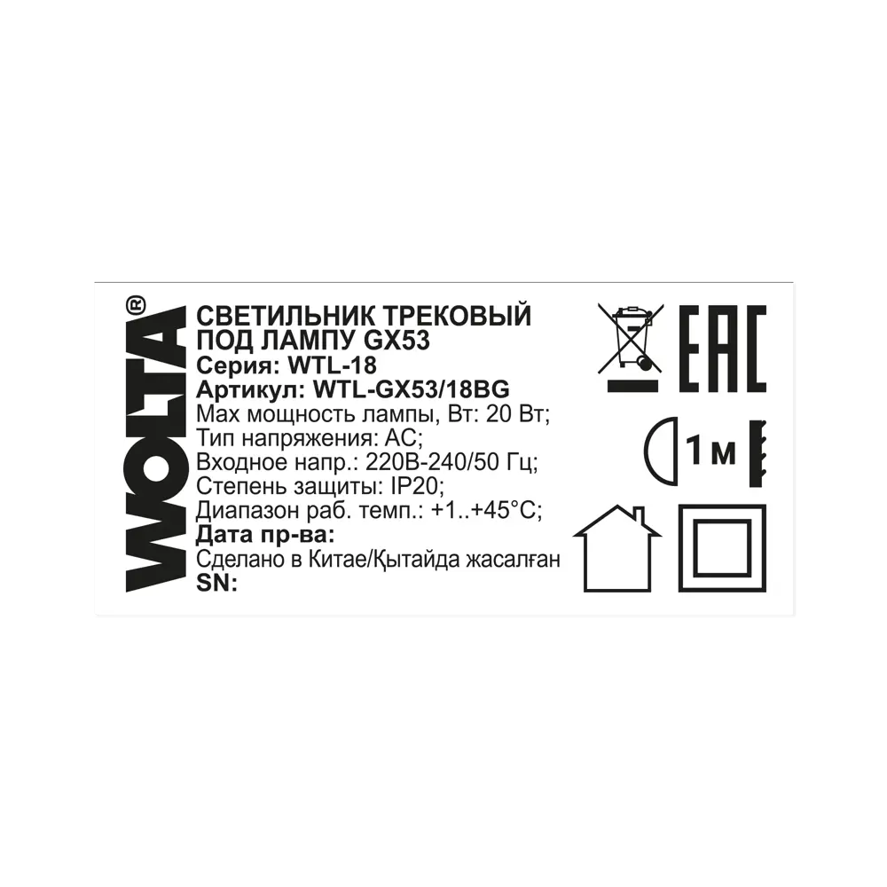 Трековый спот Wolta — черный акцентный светильник для интерьера 89436505 STLM-1579297 - Вид №6