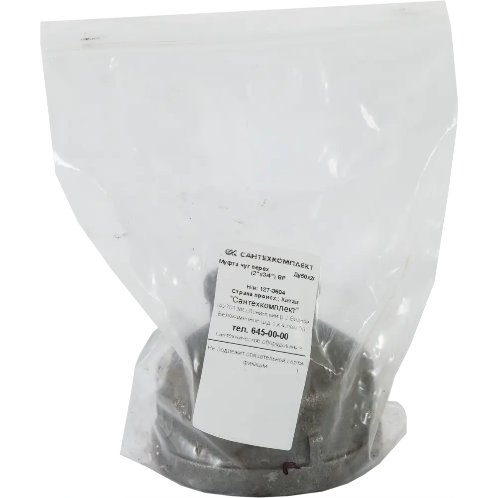 Муфта переходная Fittex 2"x3/4" ВР мм чугун 127-3604 STLM-2202138 - Вид №2