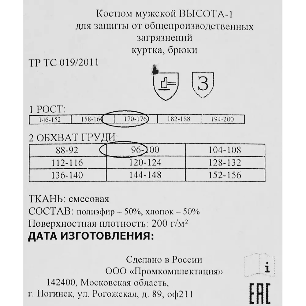 Рабочий полукомбинезон Santreyd Высота - надежная защита для строительных работ 89348476 STLM-0839882 - Вид №7