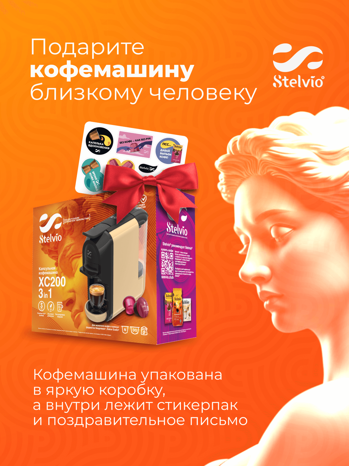 9290644 Кофемашина капсульная Stelvio XC200 STDN-0082264 - Вид №13