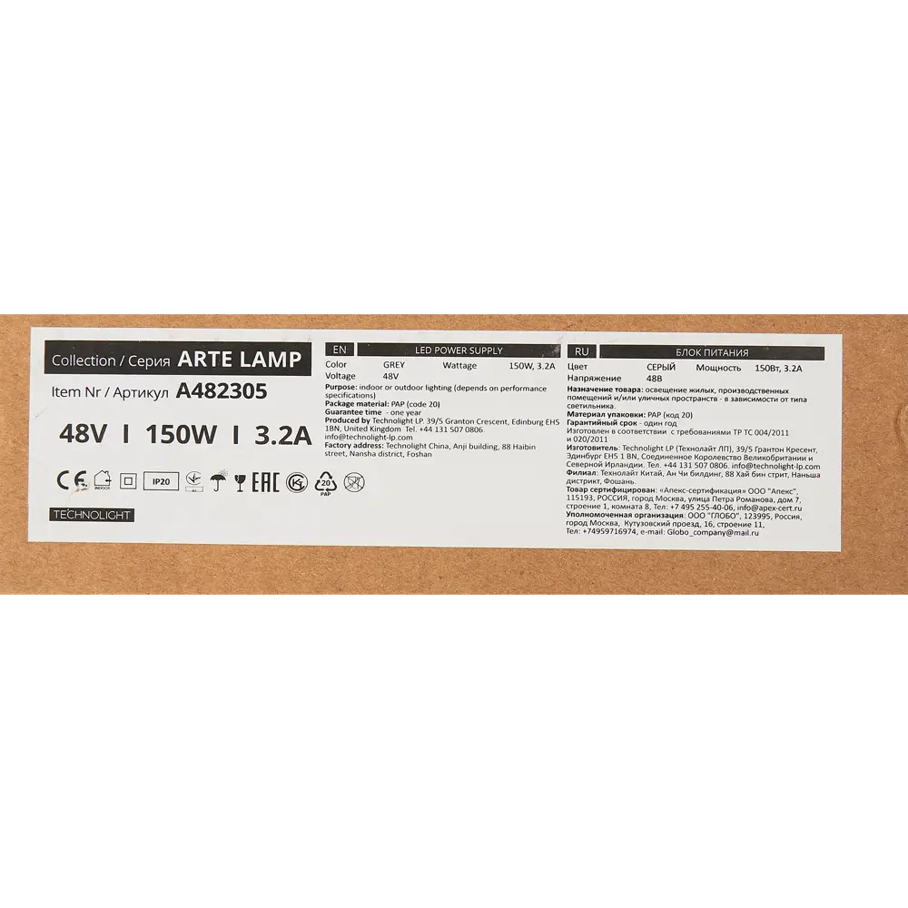 Блок питания магнитного трека Arte Lamp 150 Вт 3.2 А 82979941 STLM-2140964  - Вид №4