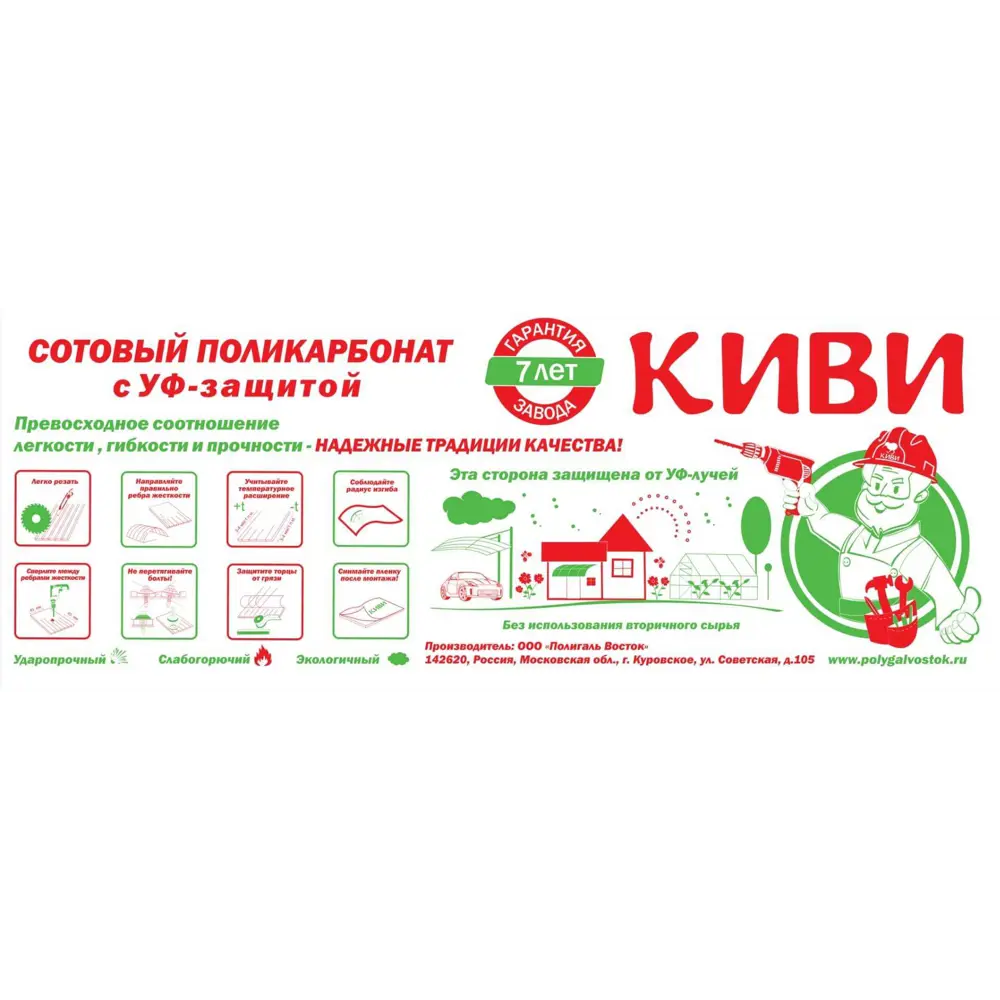 Поликарбонат сотовый 6 мм 2.1x3 м Киви желтый 89412304 STLM-2135650  - Вид №1