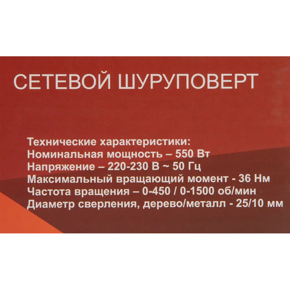 Сетевая дрель-шуруповерт Ресанта СШ-550-2, 550 Вт 88737485 STLM-2057311  - Вид №5