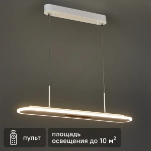Умная люстра потолочная светодиодная Schaffner Lato 2930-600 10 Вт регулируемый белый свет цвет белый 88660085 STLM-2019697