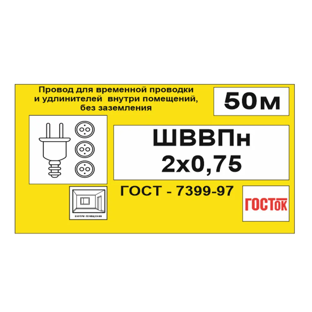 Камит ШВВП 2x0.75 белый 50 м — гибкий провод для бытовой техники 18824761 STLM-1566260 - Вид №5