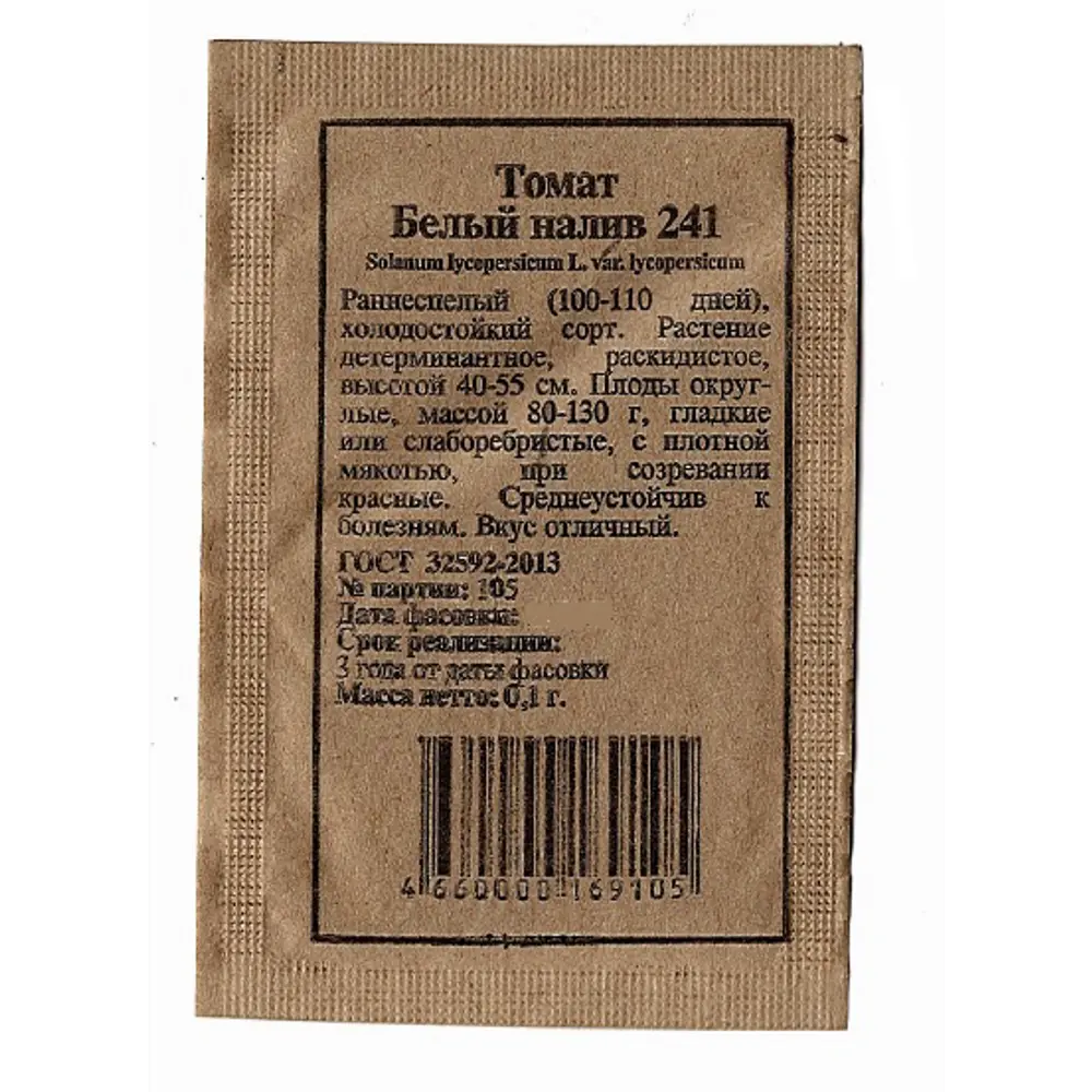 Семена томатов Agroni Белый налив - ранний урожайный сорт 89349097 STLM-0962879 - Вид №1