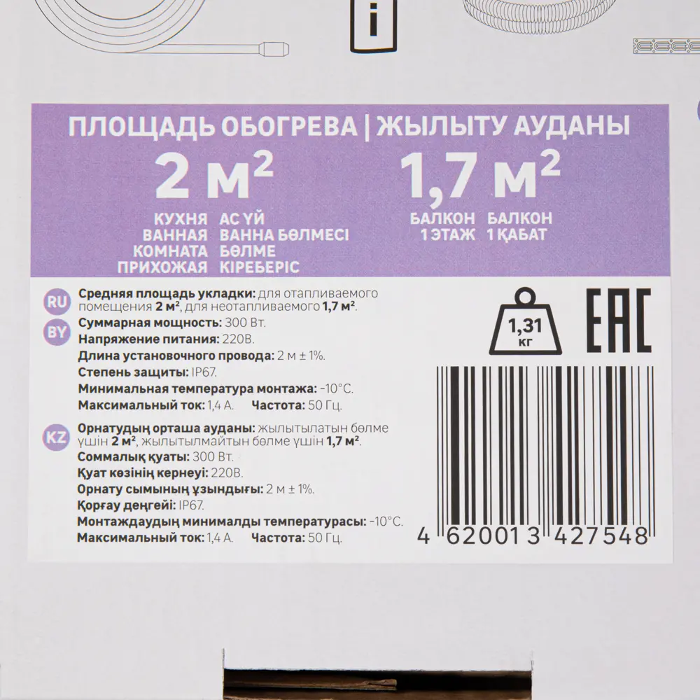 Equation: Двухжильный нагревательный кабель для системы теплого пола 18877396 STLM-0013365 - Вид №3