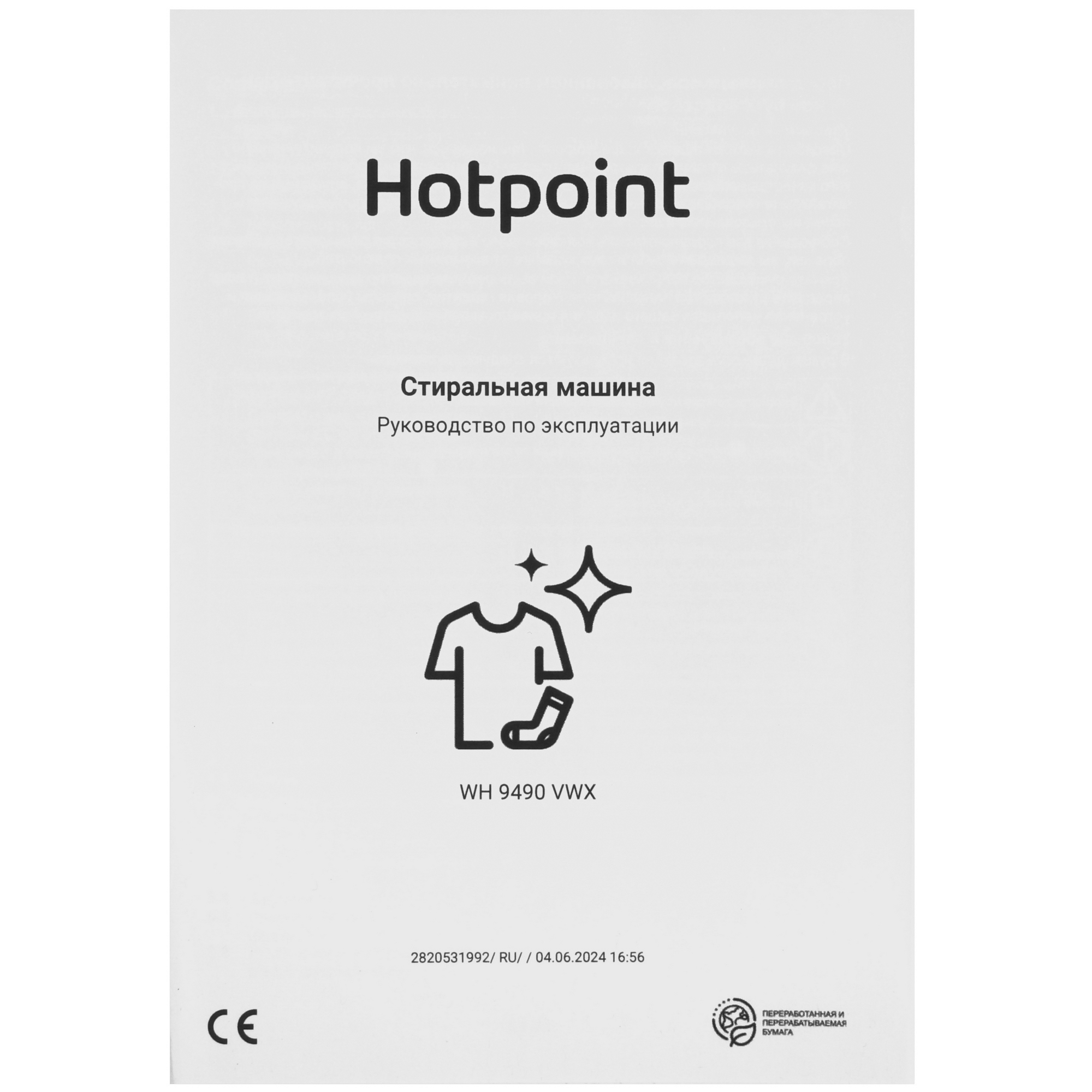 9136921 Стиральная машина Hotpoint WH 9490 VWX белый STDN-0022202 - Вид №11