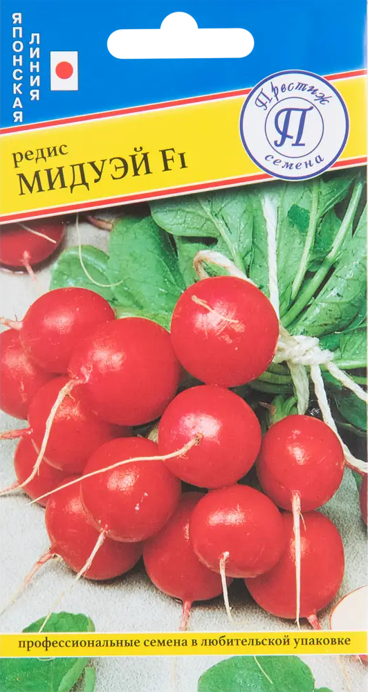 Семена редиса Мидуэй F1 от ПРЕСТИЖ СЕМЕНА - ранний урожай для всесезонного выращивания 83520067