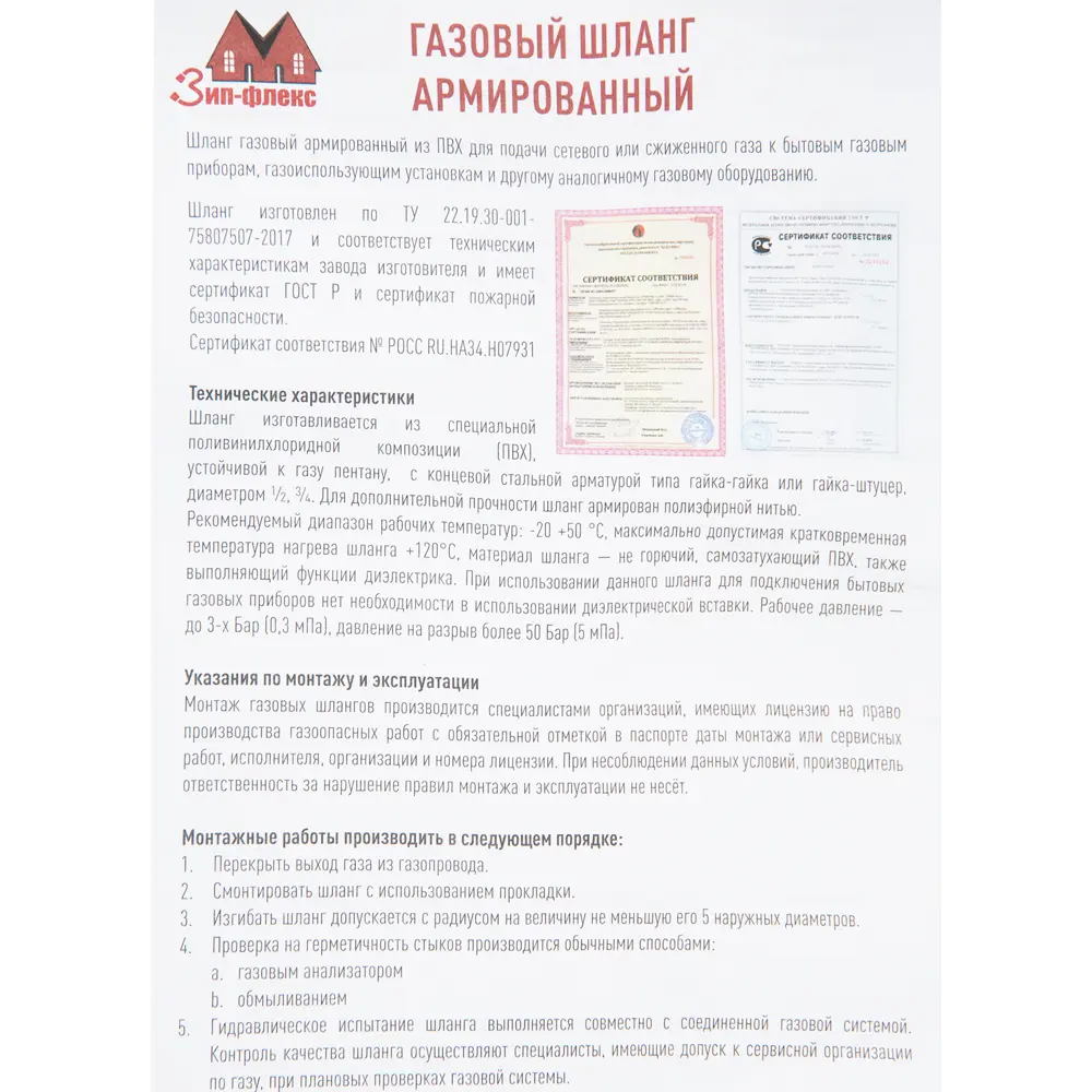 Гибкая подводка для газа армированная 3/4" гайка-гайка 1 м 82758167 STLM-2042714 Santreyd  - Вид №2