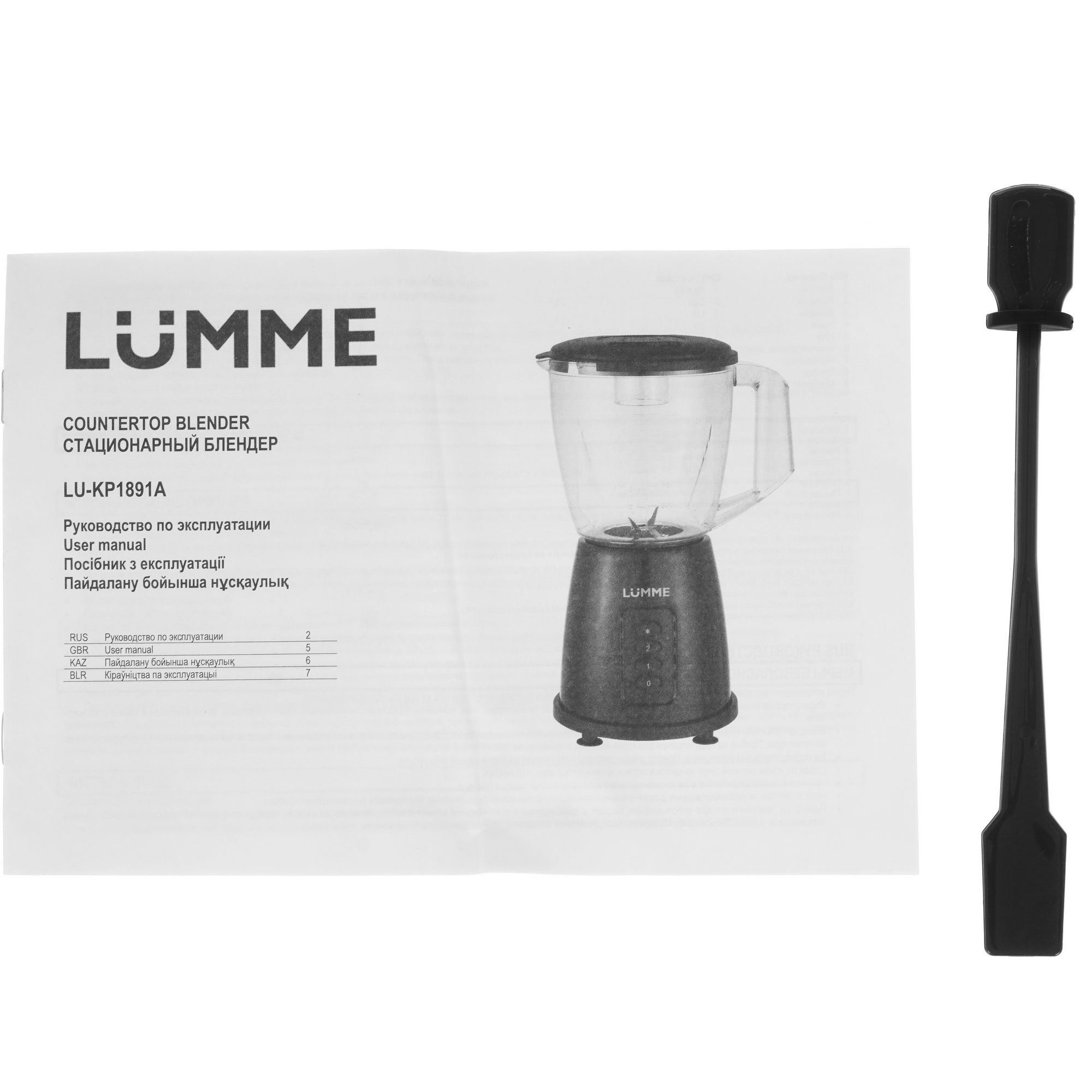 9058400 Блендер стационарный LUMME LU-KP1891A красный STDN-0132832 - Вид №7