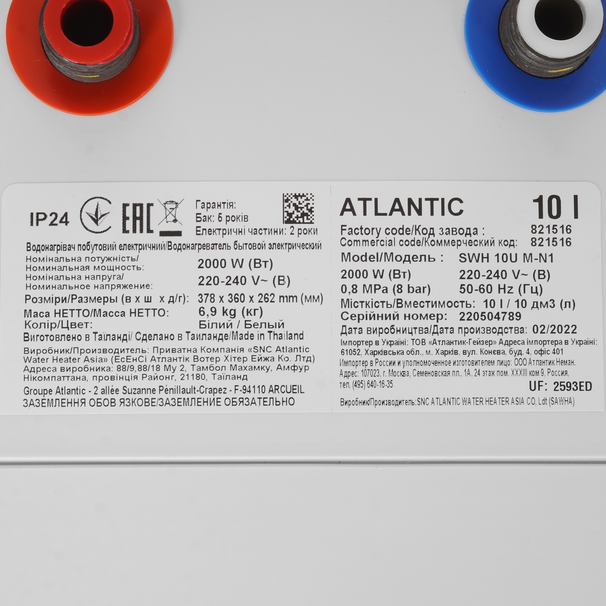 9033285 Водонагреватель электрический Atlantic Nanto 10 US STDN-0114004 - Вид №4