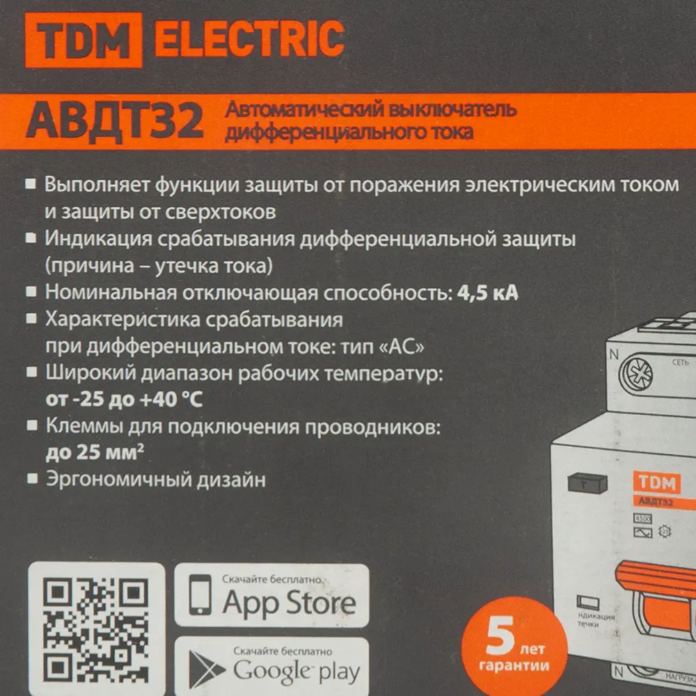 Дифференциальный автомат TDM Electric 32А с защитой от утечек 30мА 84399421 STLM-1328510 - Вид №4