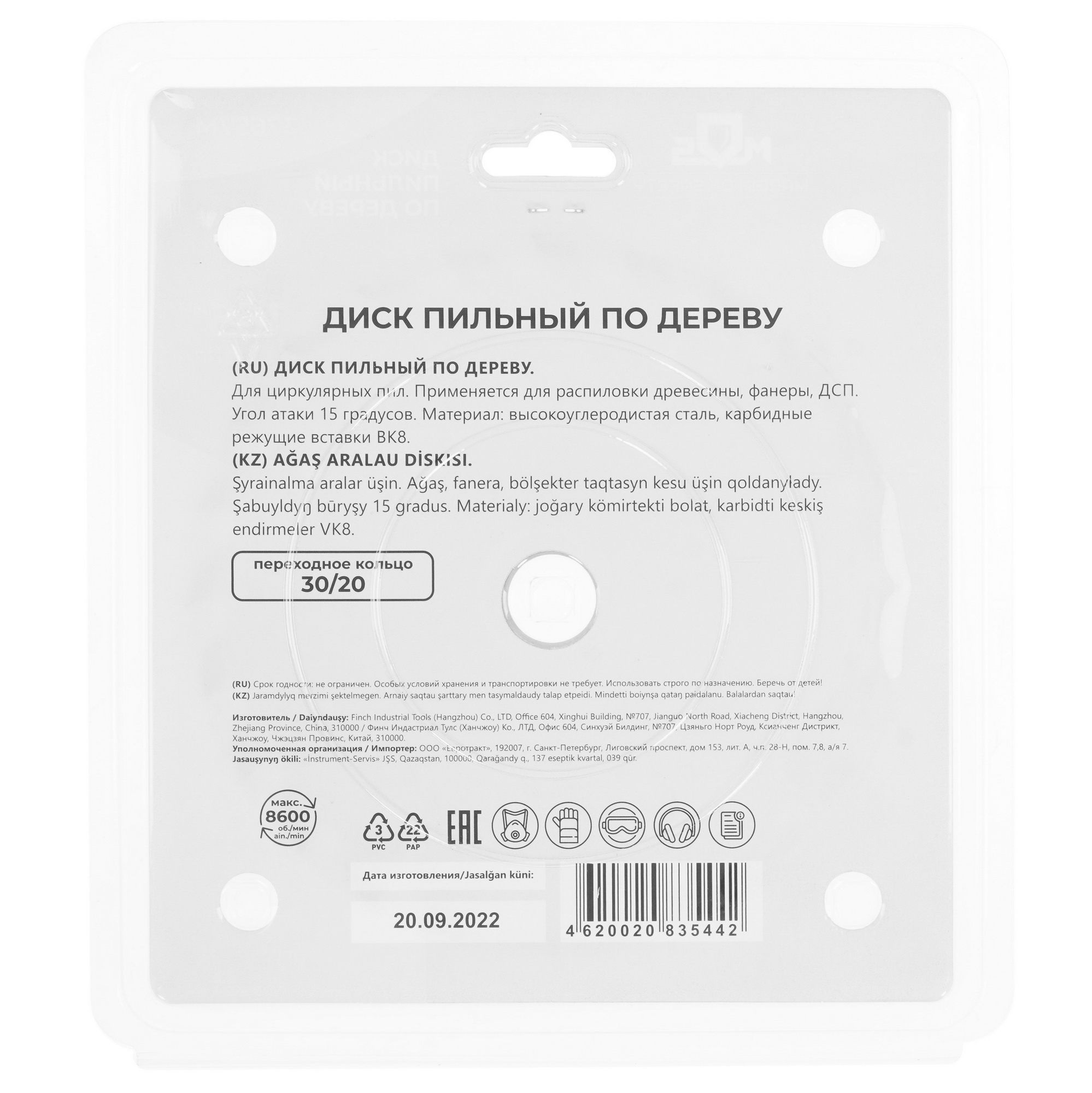 Диск пильный FIT 37657М 9116910 STDN-0091667 - Вид №2