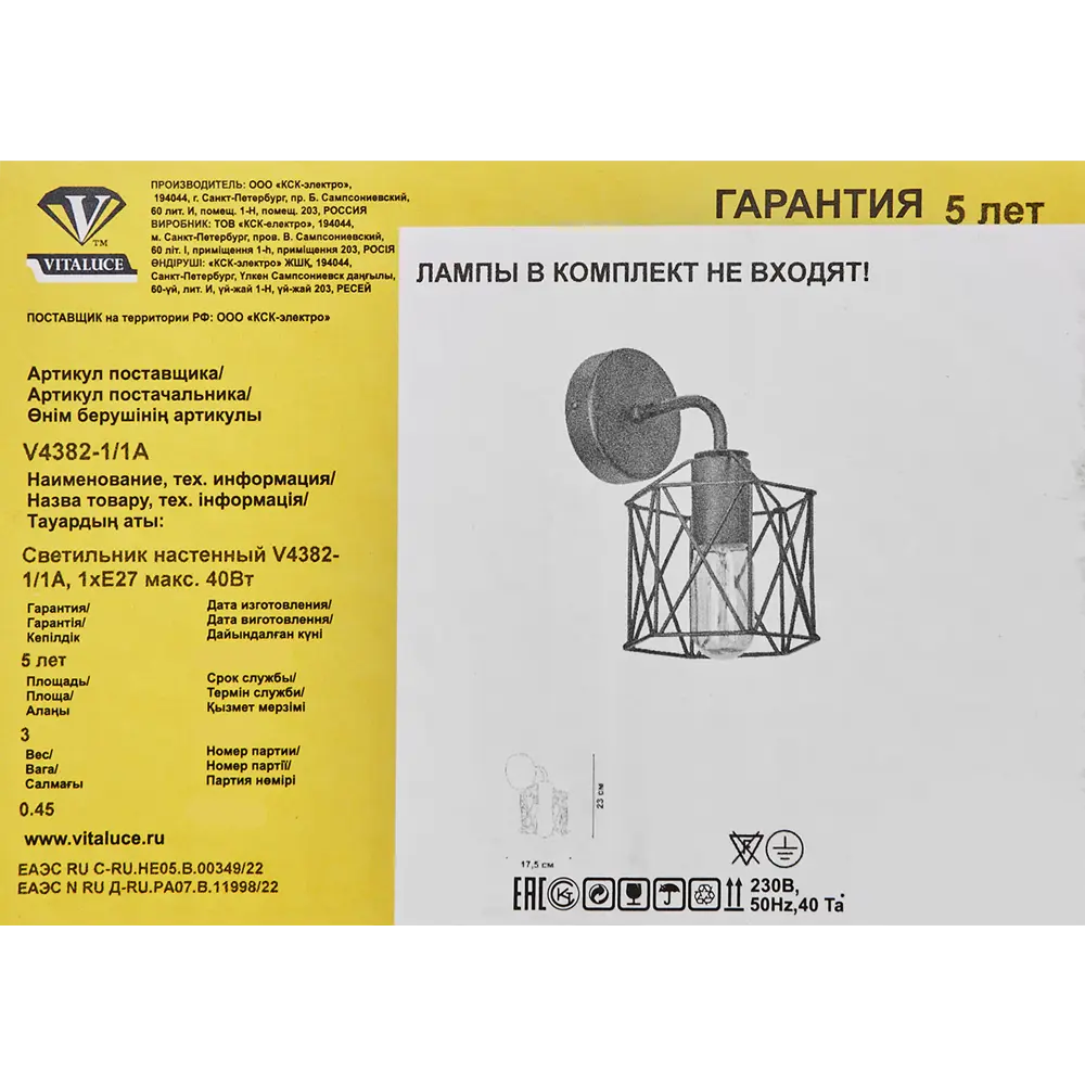 Настенный светильник бра Vitaluce Актавия черный матовый 82802889 STLM-0036180 - Вид №8